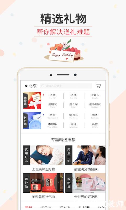 生日管家软件 v9.81.0 安卓最新版 2