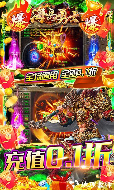 海岛勇士图片 5