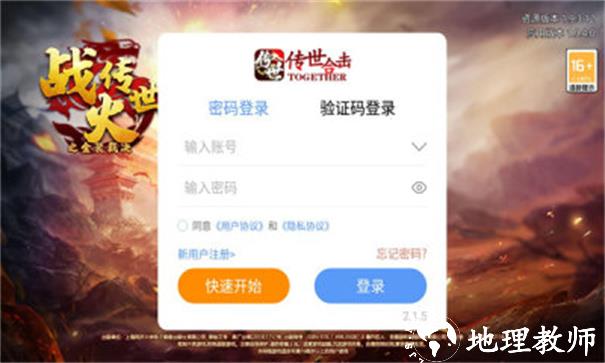战火传世之金装裁决截图