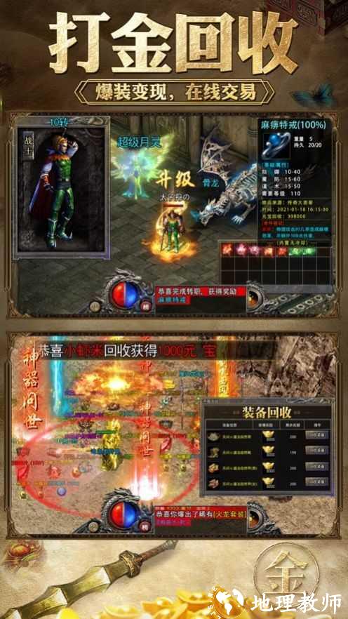 皇城传奇打金版截图