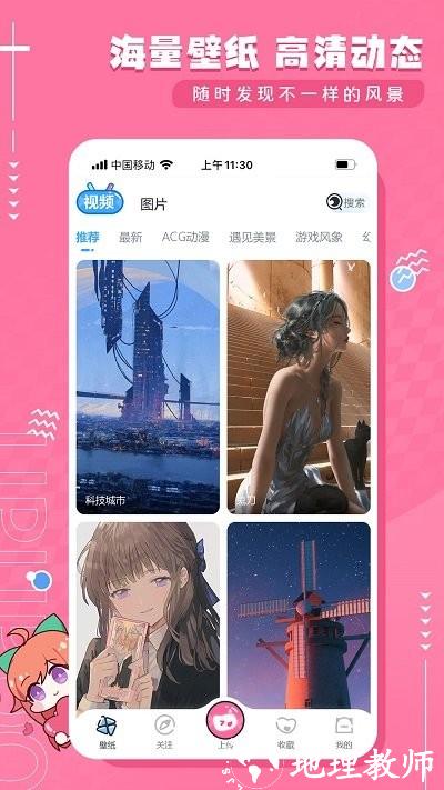 upupoo动态壁纸手机版 v4.4.1 安卓版 1