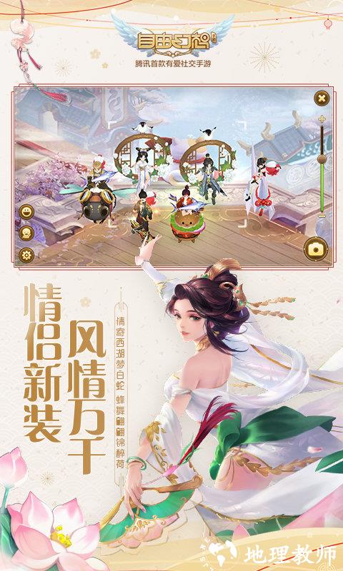 自由幻想手游最新版本 v1.2.72 安卓手机版 0