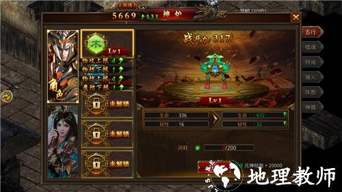 雄霸武神传奇截图