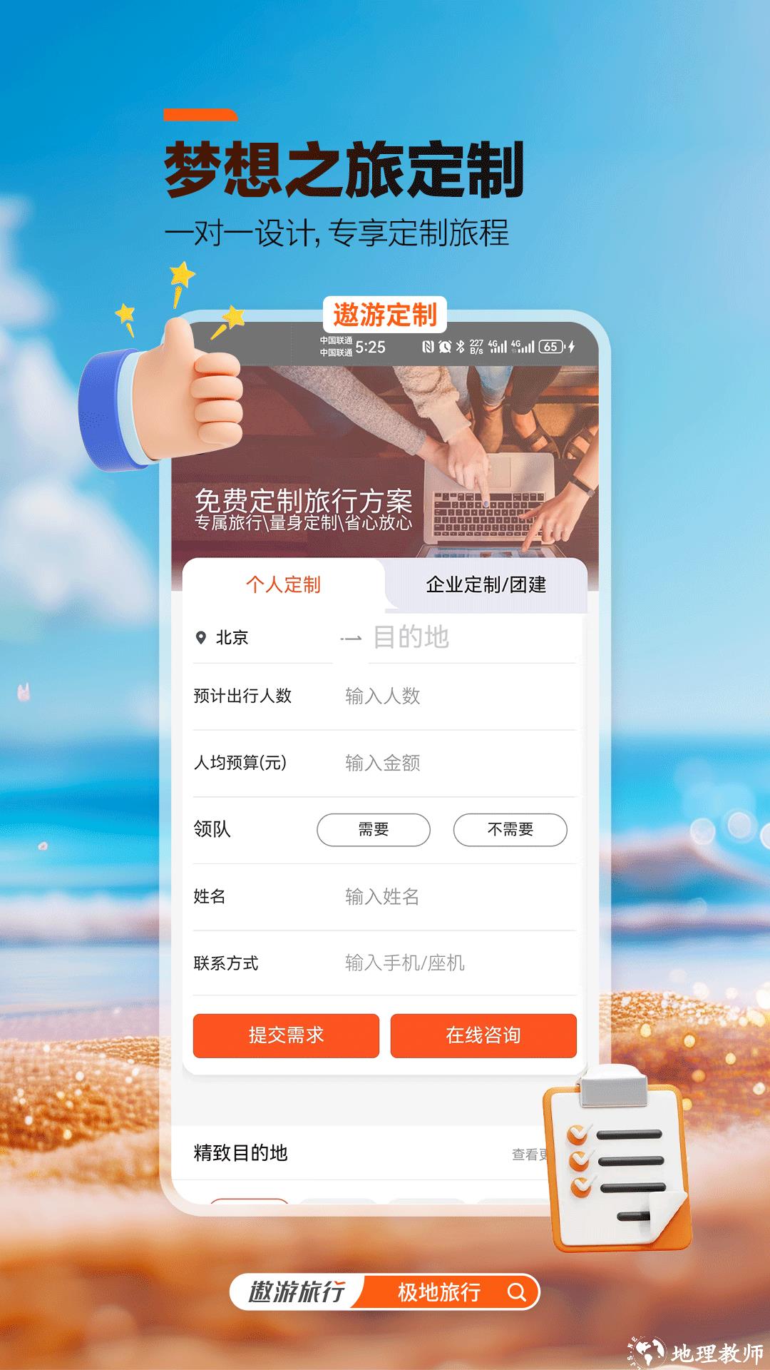 2024红色旅游网络知识竞赛答题(中青旅遨游旅行) v7.0.0 安卓版 3