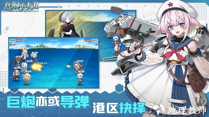 战舰少女r最新版本 v5.5.2 安卓版 2