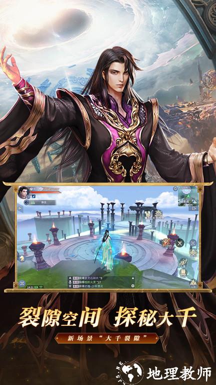 斗破苍穹异火重燃官方腾讯版 v0.0.0.348 安卓最新版 1