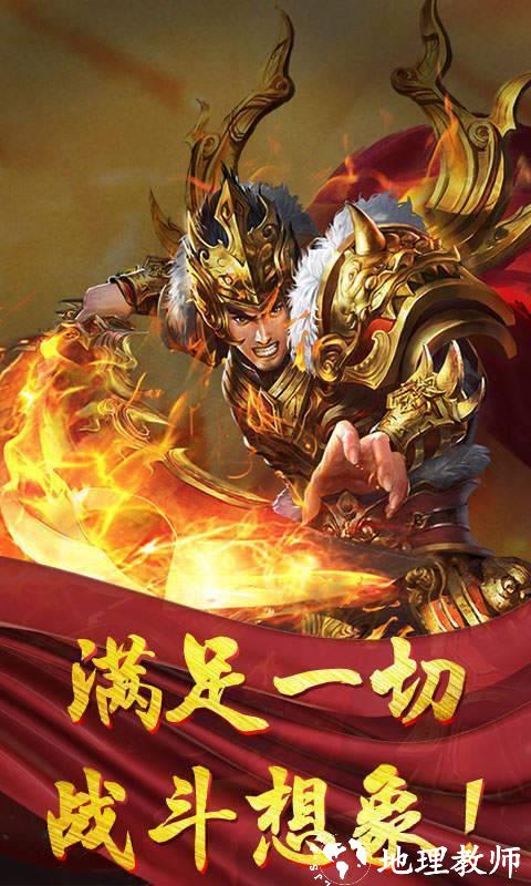 传奇合击超变截图