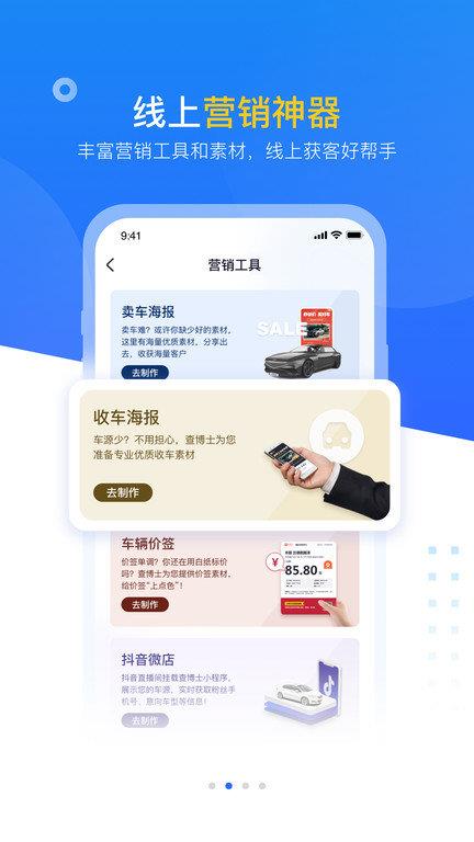 查博士企业版软件手机版 v5.0.18 安卓最新版 0