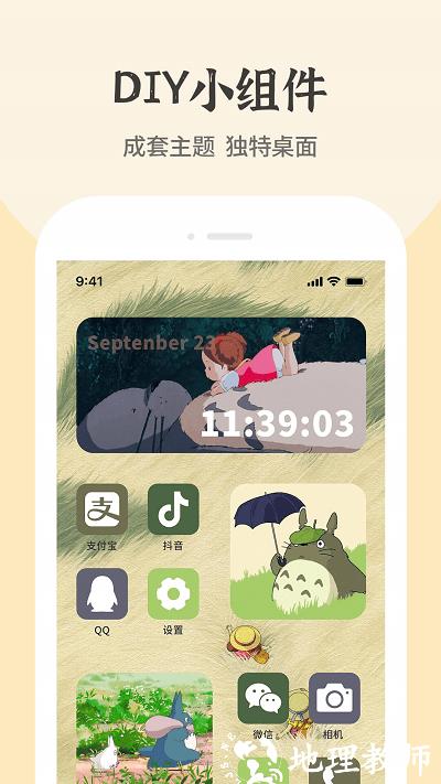 快捷换图标软件 v1.1.7 安卓版 1