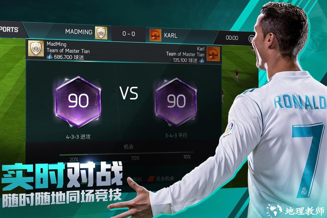fifa足球世界体验服最新版 v27.1.01 安卓官方版 3