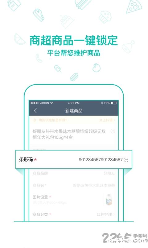 美团众包商家客户端 v11.4.0.5627 安卓版 0