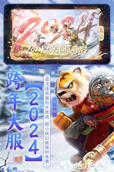 大话西游手游九游客户端 v2.1.327 官方安卓版 1