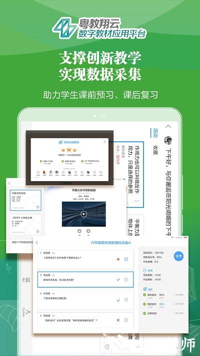 粤教翔云广东省教育综合服务平台app v3.31.21 安卓最新版本 2