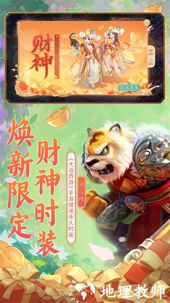 vivo大话西游手游官方版 v2.1.327 安卓版 0