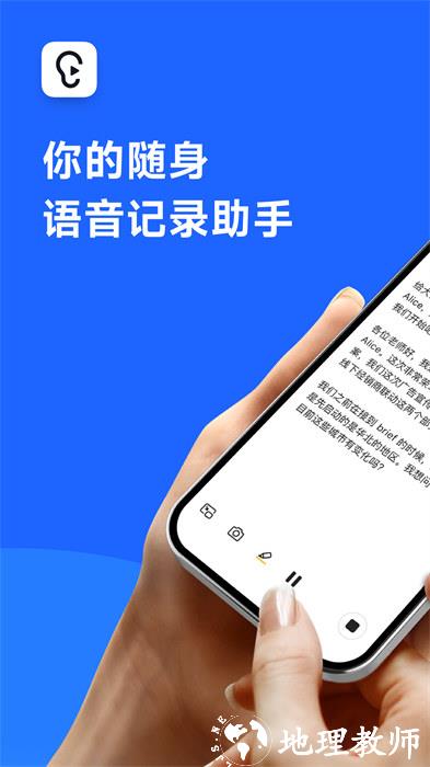 讯飞听见音频语音转换文字 v7.0.4109 安卓版 3