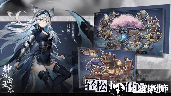神游白玉京游戏 v1.01.02.5 安卓版 0