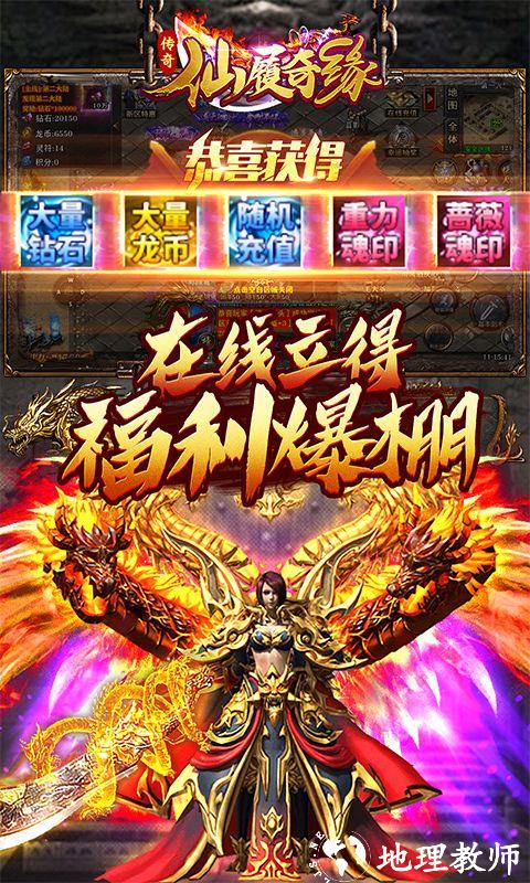 仙旅奇缘图片 4
