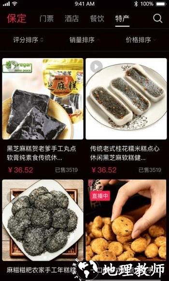 云视游旅游综合服务平台 v7.2.7 安卓版 2