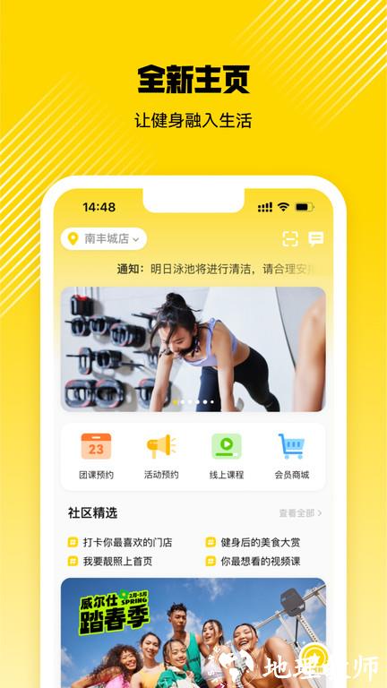威尔仕健身app最新版 v2.7.8 安卓版 0