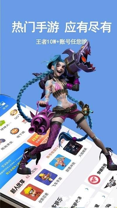 租号游吧官方版 v1.1.0 安卓版 1