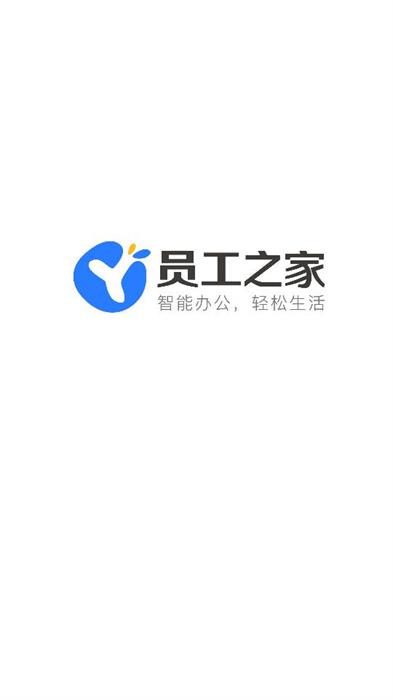 华达利家居员工之家 v3.0.69 官网安卓版 0