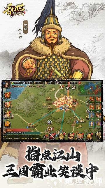 乱世终结战最新版 v1.0.27 安卓版 1