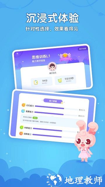 掌门少儿hd上课官方版 v5.9.0 安卓客户端 1