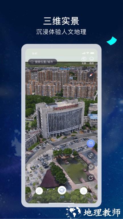宏图实景app官方版 v3.1.0 安卓版 1