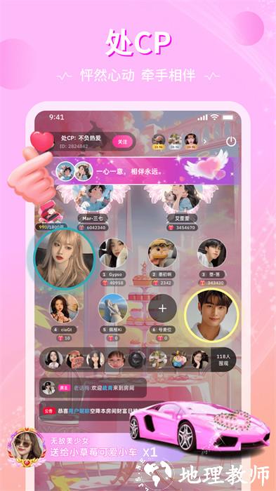 恋爱物语下载安装 v4.13.0 安卓版 3