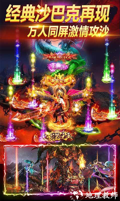 武器之王图片 5