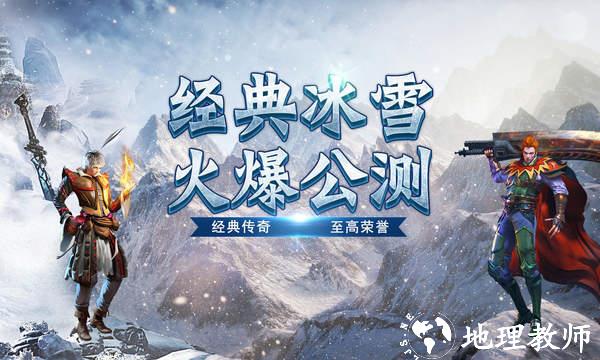 快餐冰雪传奇截图