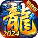 龙迹之城全新神龙骷髅版
