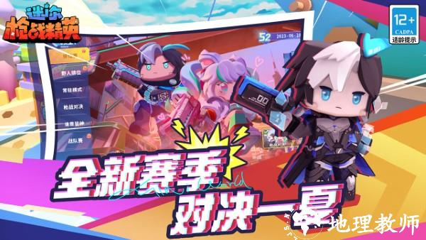 迷你枪战精英游戏手机版 v1.0.41 安卓最新版 2