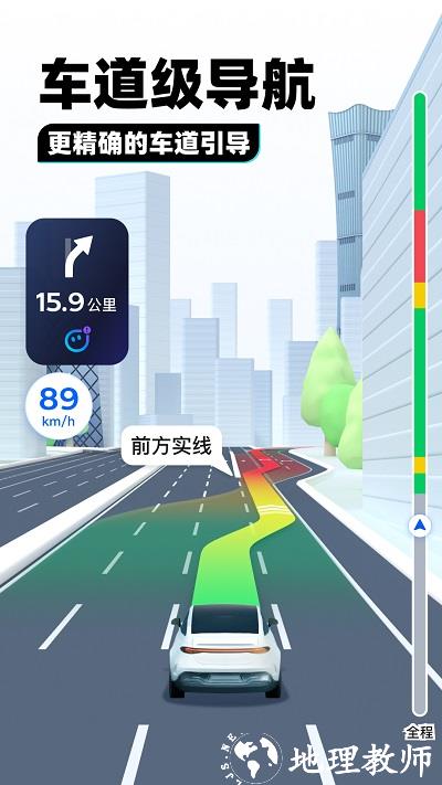 腾讯地图车载导航版 v10.3.1 安卓版 2