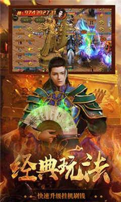 初心火龙传奇截图