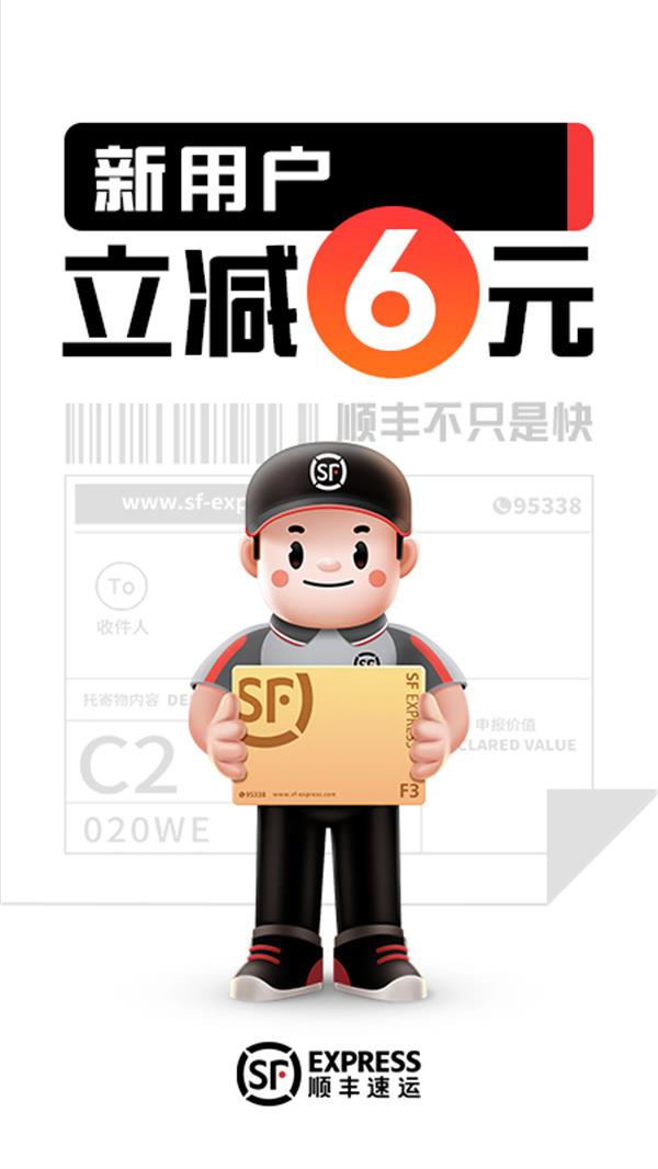 顺丰驾驶员app出车软件(顺丰速运) v9.63.0 安卓版 4