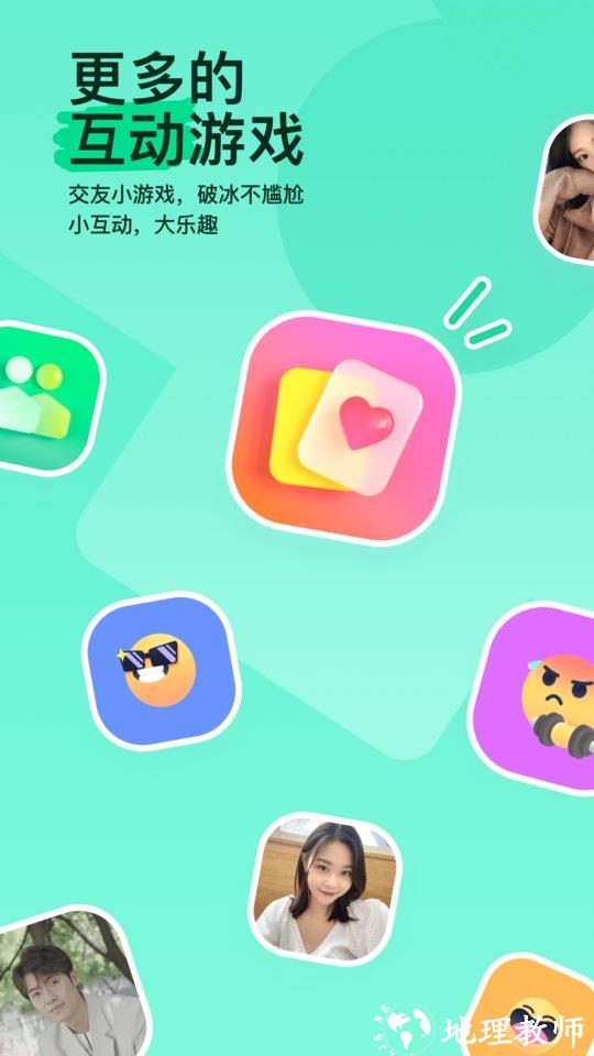 momo陌陌聊天交友软件 v9.14.5 安卓2024最新版本 4