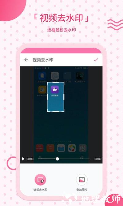 去水印相机手机版 v2.38 安卓版 2