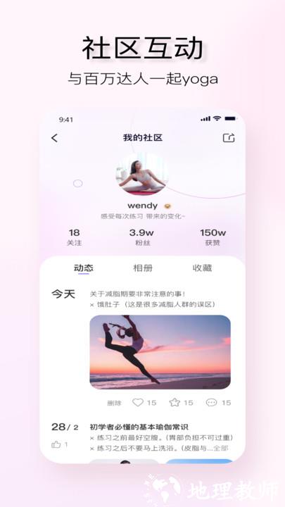 yuren瑜伽app v3.0.0 安卓官方版 1