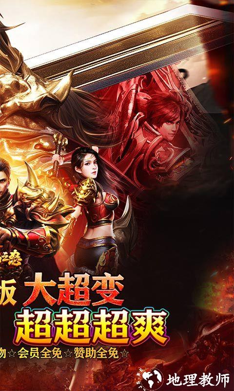 烈焰之怒图片 2
