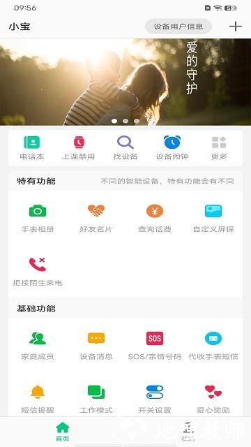 亿优手表软件 v1.0.5 安卓官方版 1