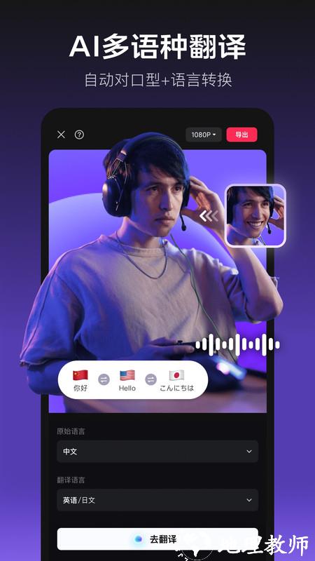 剪映app官方免费版 v14.9.0 安卓手机版 0