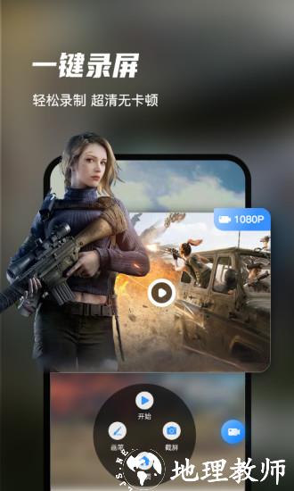 迅捷录屏大师手机版 v6.4.0.0 安卓官方版 2