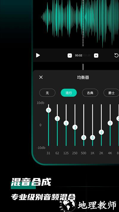 爱剪音频手机版 v1.2.2 安卓版 1