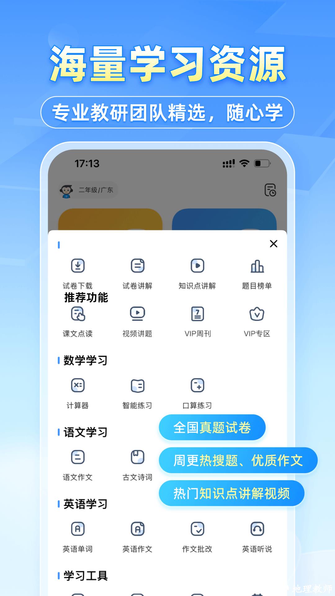 扫一扫搜题软件(小猿搜题) v11.58.4 安卓版 0