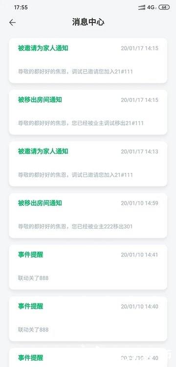 aihome智能家居 v1.2.6 安卓官方版 2
