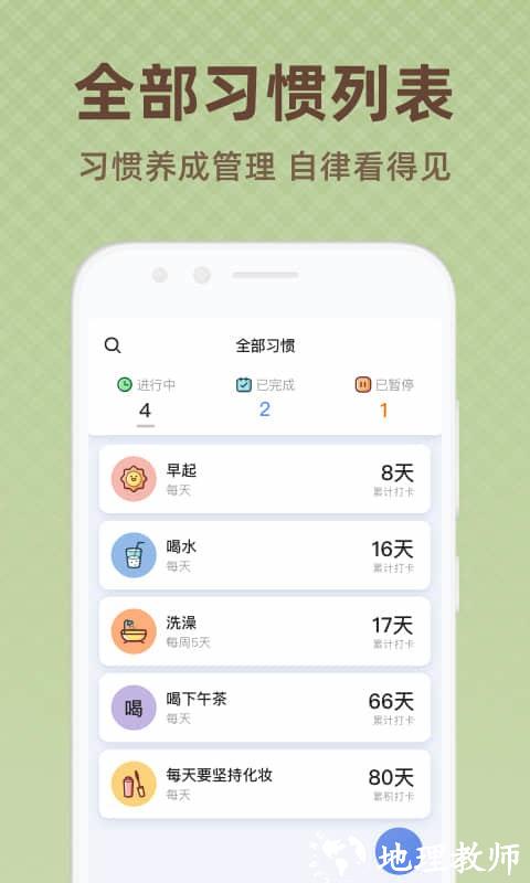 时光打卡app v1.0.5 安卓版 2