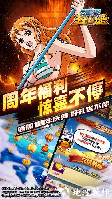 航海王强者之路小米客户端 v1.8.9 安卓版 1