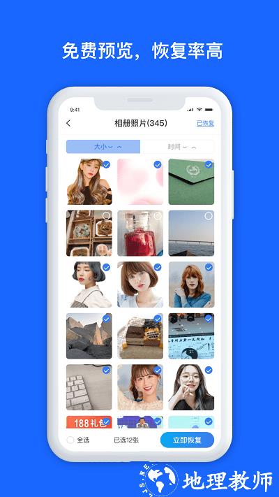 数据兔恢复大师app v1.3.108 安卓官方版 0