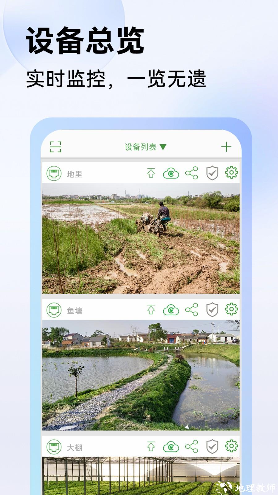 seetong手机版(天视通监控软件) v7.2.8.3 安卓版 0